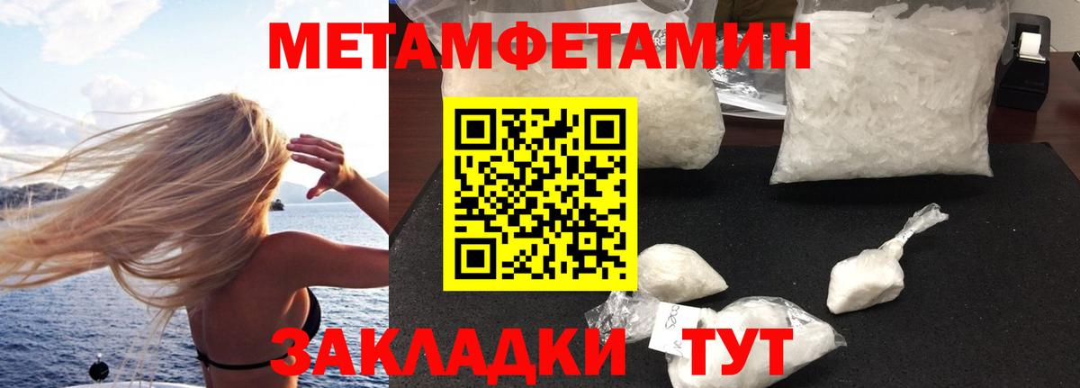 Амфетамин Розовый  Вход с VPN  Арсеньев 