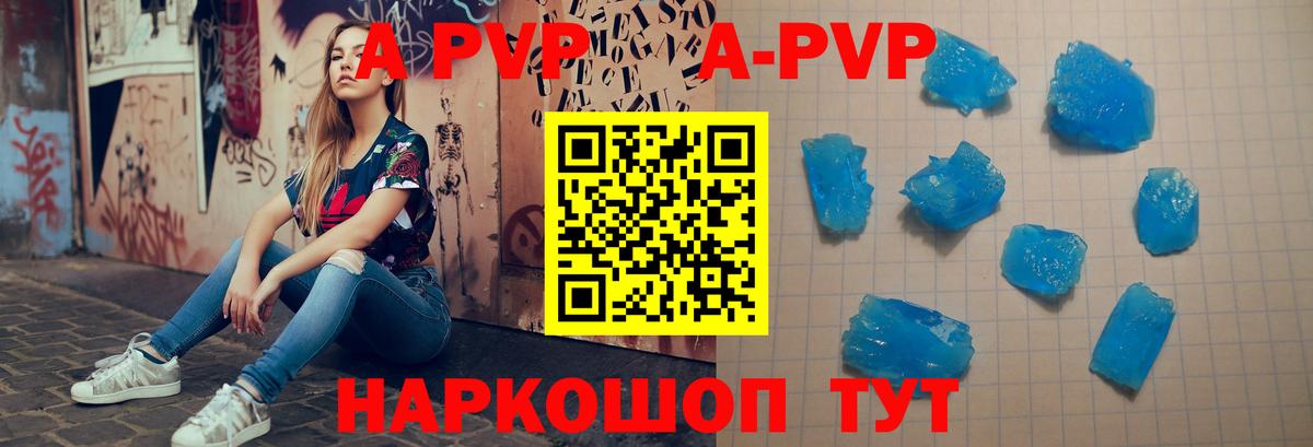 Арсеньев  APVP  Альфа ПВП СК  купить наркотик  Альфа ПВП Соль  Вход с VPN 