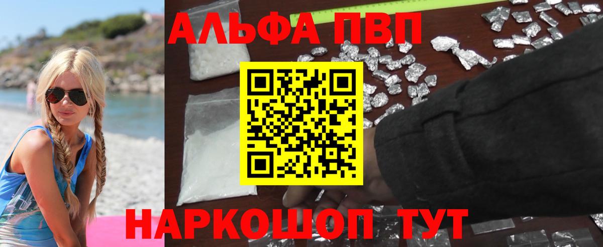 Alpha PVP Crystall Арсеньев