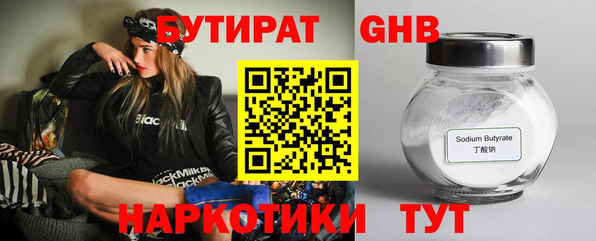 Арсеньев  Бутират вода  Вход с VPN 
