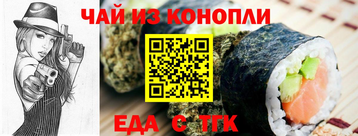 Арсеньев  Печенье с ТГК марихуана  Вход с VPN 