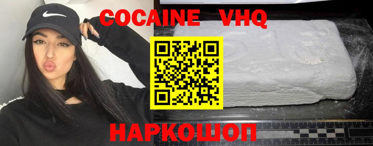 Cocaine 97% Арсеньев