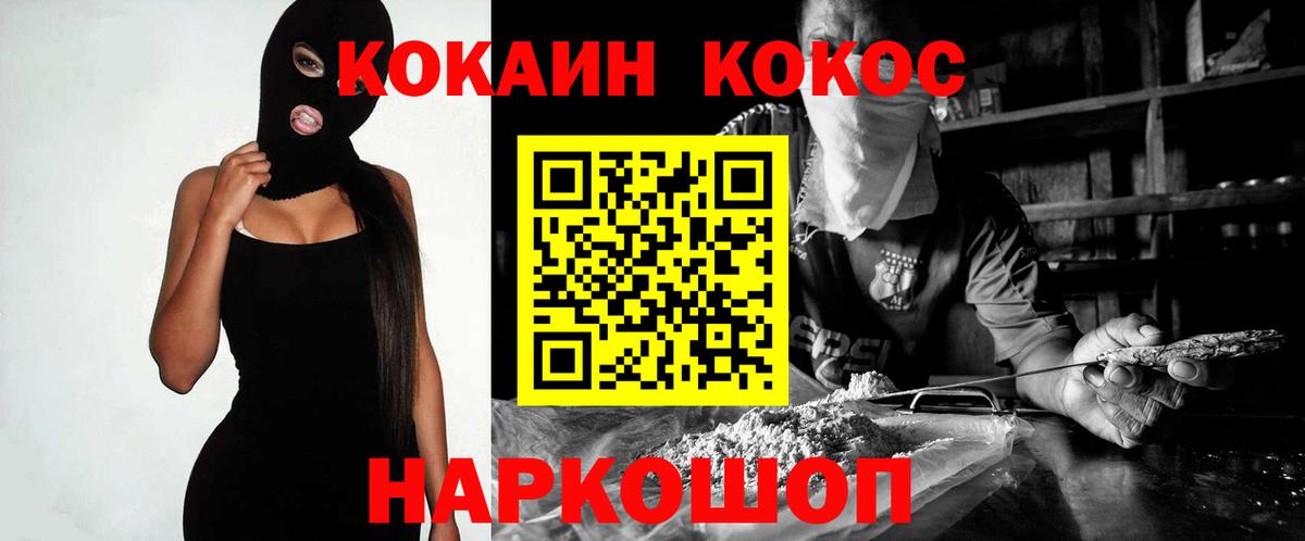 Кокаин Эквадор  Вход с VPN  Арсеньев  Кокаин Колумбийский 