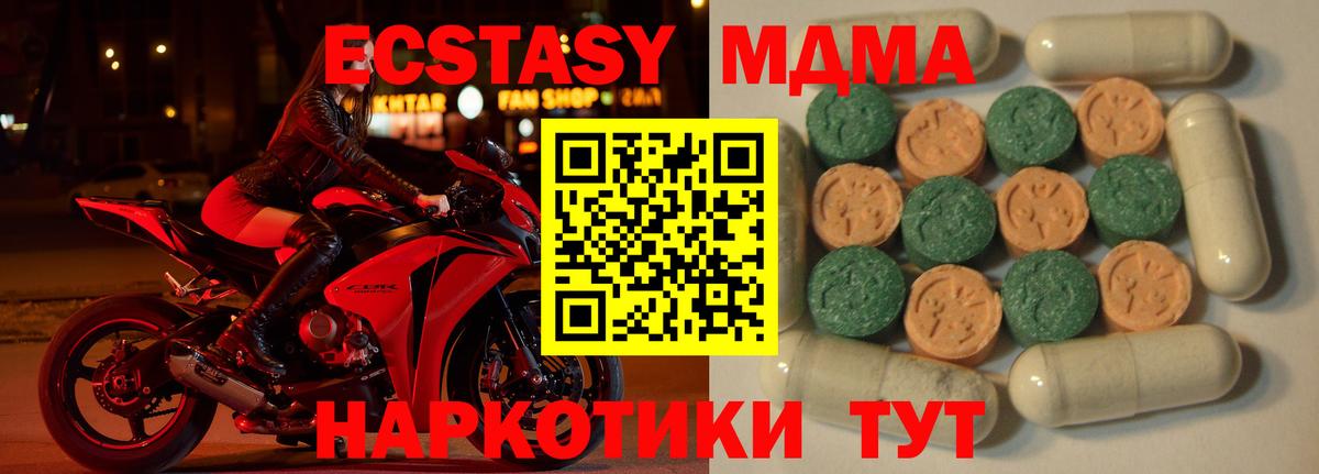 ЭКСТАЗИ XTC Арсеньев