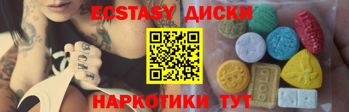 Арсеньев  ЭКСТАЗИ бентли  Ecstasy круглые  Вход с VPN 