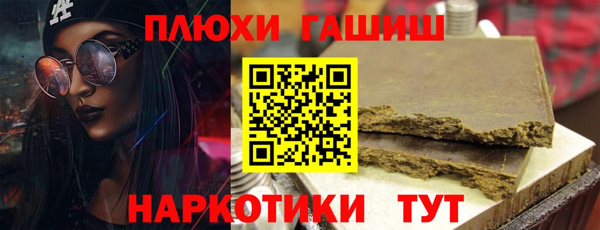 ГАШИШ гашик Арсеньев
