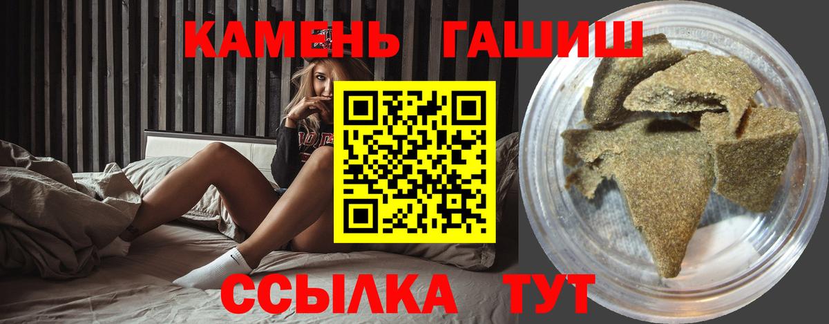 ГАШ Premium  Вход с VPN  Арсеньев  ГАШ VHQ 