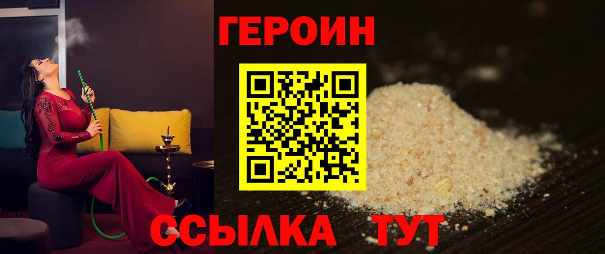 Арсеньев  ГЕРОИН  Вход с VPN  ГЕРОИН герыч 