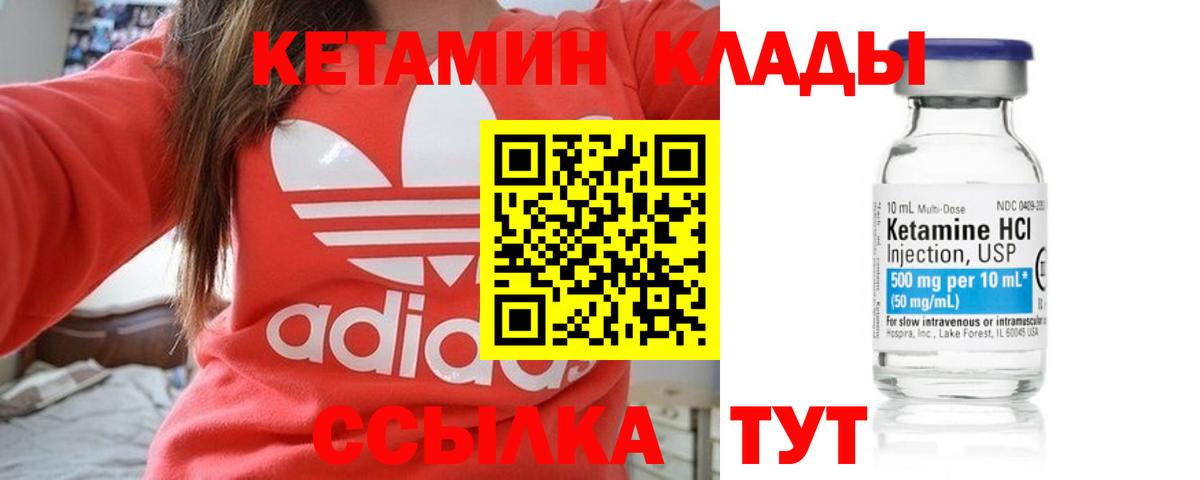 КЕТАМИН ketamine  КЕТАМИН ketamine  Вход с VPN  Арсеньев 
