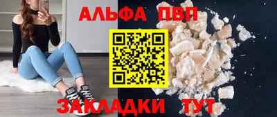 Альфа ПВП Ликино-Дулёво