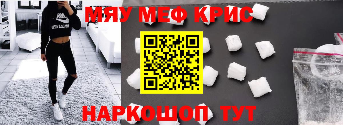 Арсеньев  Мефедрон 4 MMC  Вход с VPN  Меф  МЕФ мука 