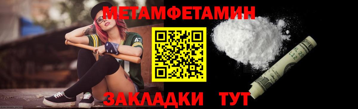 Арсеньев  Первитин пудра  Вход с VPN  Первитин пудра 