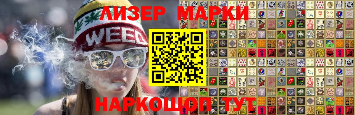Марки NBOMe 1,8мг  Вход с VPN  Арсеньев 