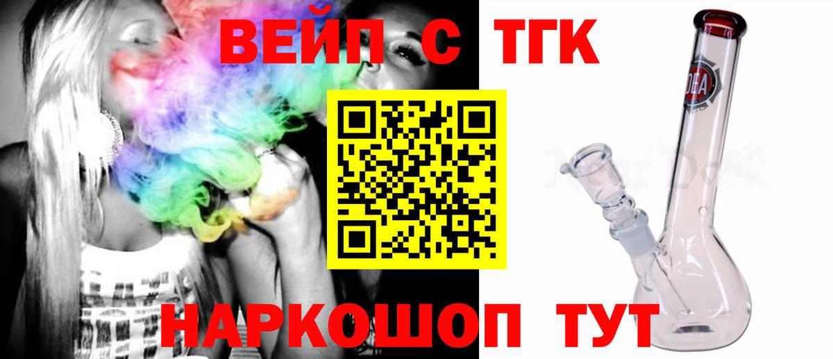 Арсеньев  Дистиллят ТГК вейп  Вход с VPN  Дистиллят ТГК Wax 